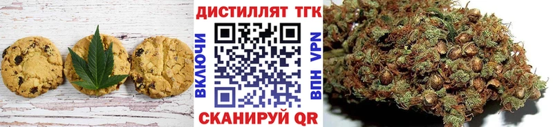 Печенье с ТГК конопля  Курильск 