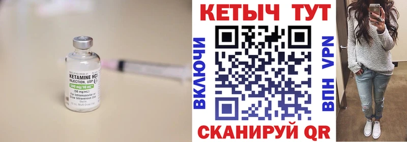 Кетамин VHQ  Курильск 