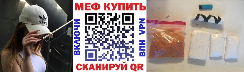 Меф мяу мяу Курильск